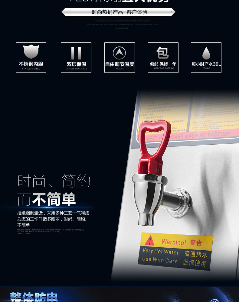 FEST 商用開(kāi)水器10L步進(jìn)式 全自動(dòng)奶茶店專用電熱開(kāi)水機(jī)開(kāi)水器30l