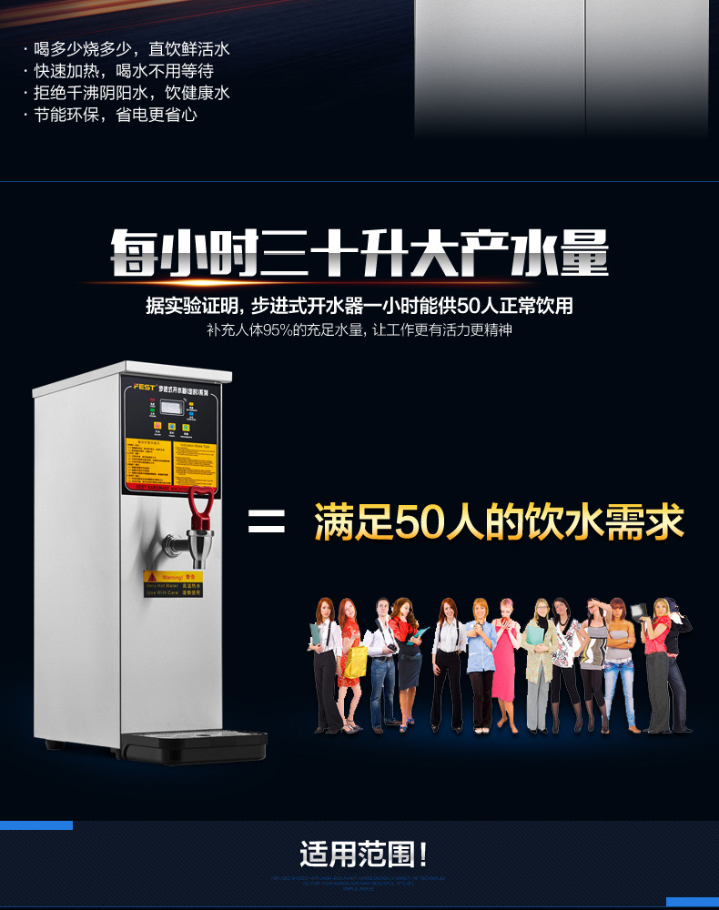 FEST 商用開(kāi)水器10L步進(jìn)式 全自動(dòng)奶茶店專用電熱開(kāi)水機(jī)開(kāi)水器30l