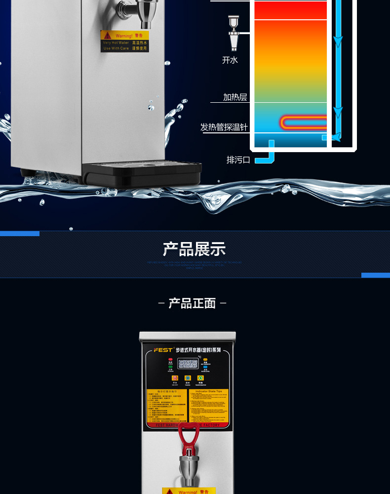 FEST 商用開(kāi)水器10L步進(jìn)式 全自動(dòng)奶茶店專用電熱開(kāi)水機(jī)開(kāi)水器30l