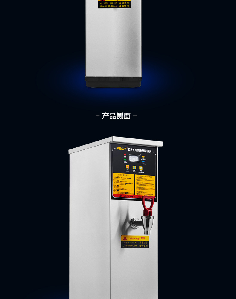 FEST 商用開(kāi)水器10L步進(jìn)式 全自動(dòng)奶茶店專用電熱開(kāi)水機(jī)開(kāi)水器30l