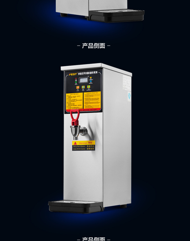 FEST 商用開(kāi)水器10L步進(jìn)式 全自動(dòng)奶茶店專用電熱開(kāi)水機(jī)開(kāi)水器30l