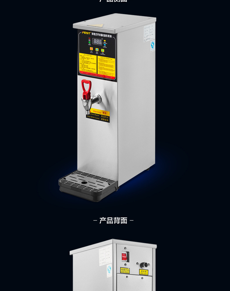 FEST 商用開(kāi)水器10L步進(jìn)式 全自動(dòng)奶茶店專用電熱開(kāi)水機(jī)開(kāi)水器30l