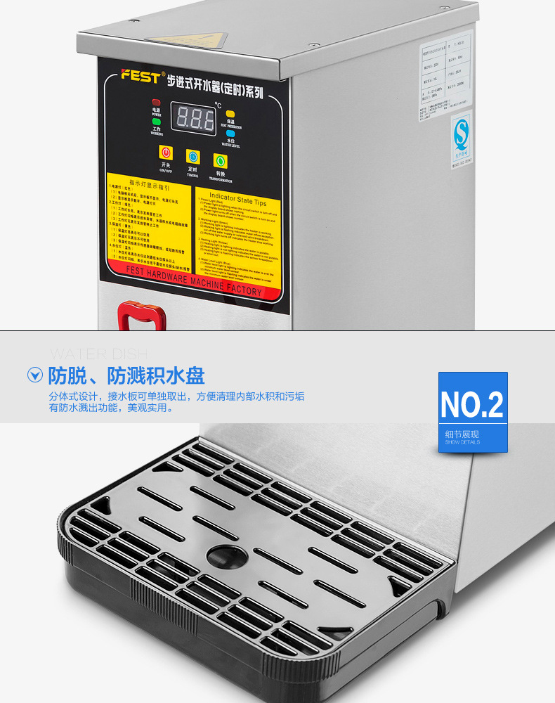 FEST 商用開(kāi)水器10L步進(jìn)式 全自動(dòng)奶茶店專用電熱開(kāi)水機(jī)開(kāi)水器30l