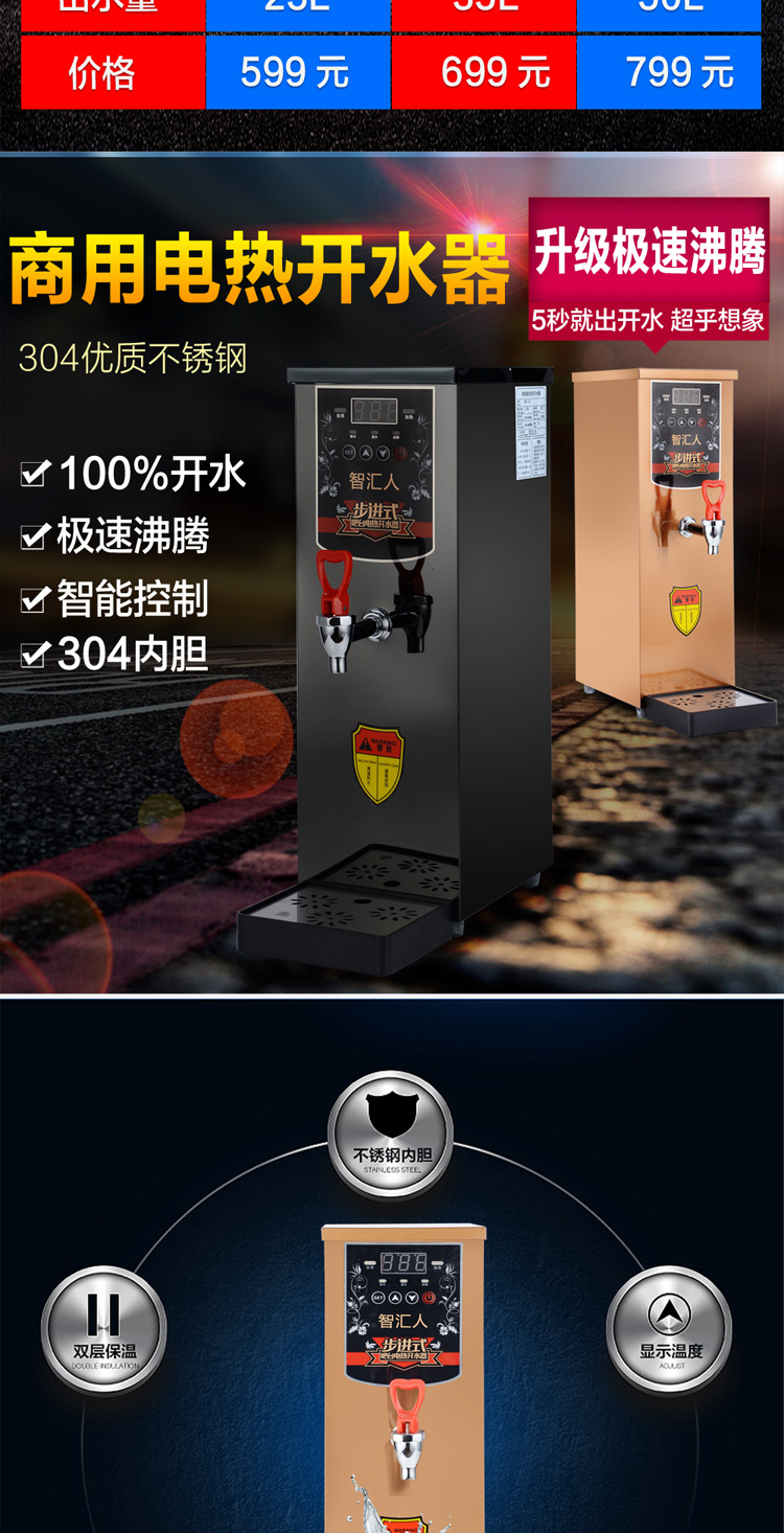 智匯人 吧臺開水器 步進(jìn)式 即熱式電開水器 全自動熱飲開水機(jī)商用