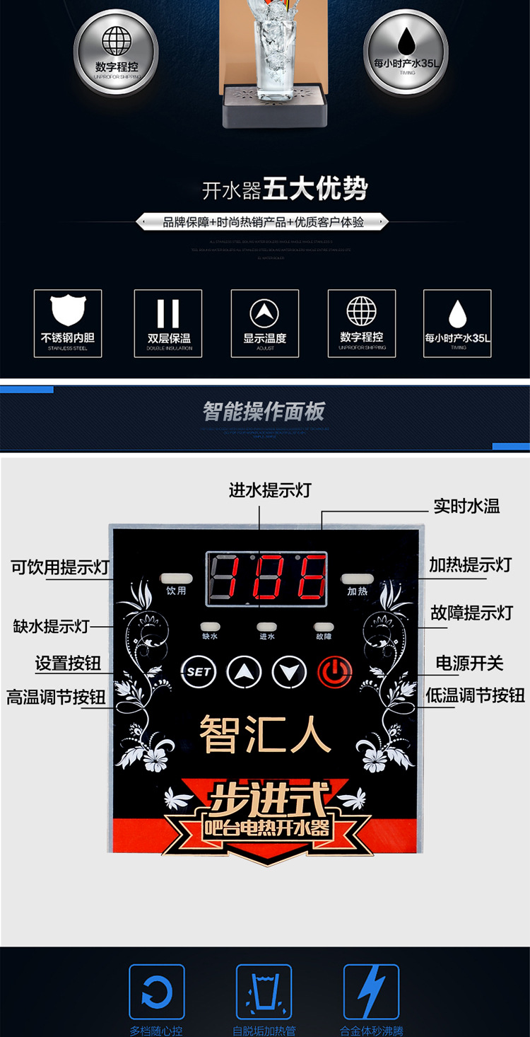 智匯人 吧臺開水器 步進(jìn)式 即熱式電開水器 全自動熱飲開水機(jī)商用
