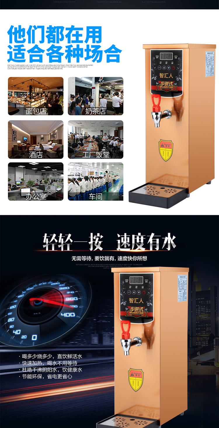 智匯人 吧臺開水器 步進(jìn)式 即熱式電開水器 全自動熱飲開水機(jī)商用