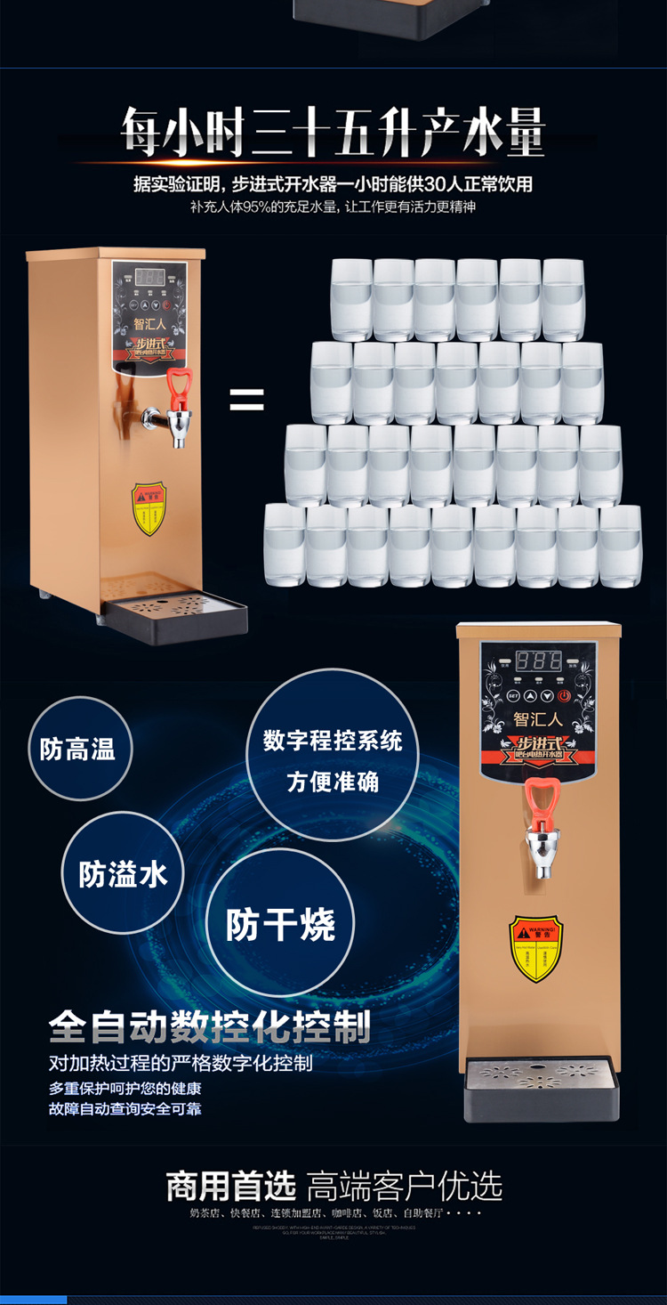 智匯人 吧臺開水器 步進(jìn)式 即熱式電開水器 全自動熱飲開水機(jī)商用