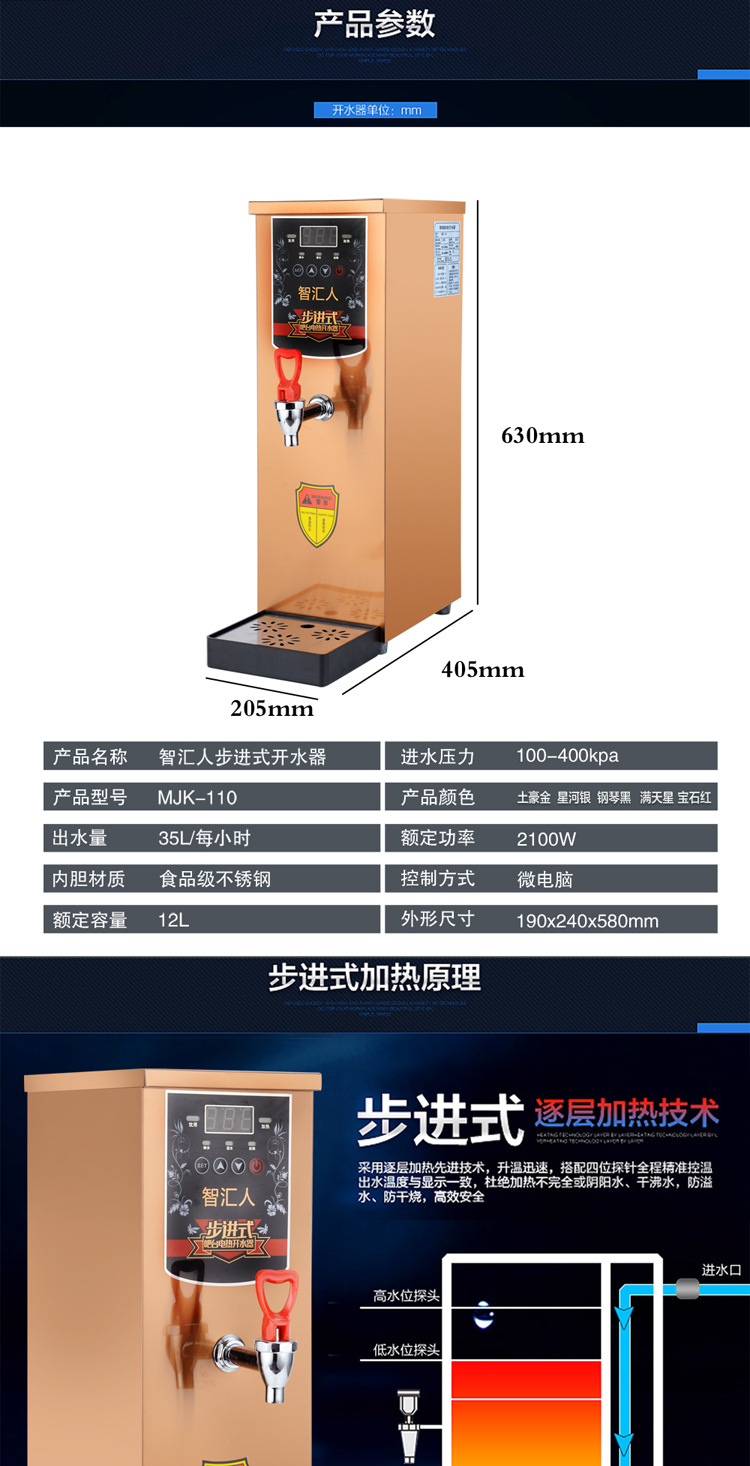 智匯人 吧臺開水器 步進(jìn)式 即熱式電開水器 全自動熱飲開水機(jī)商用
