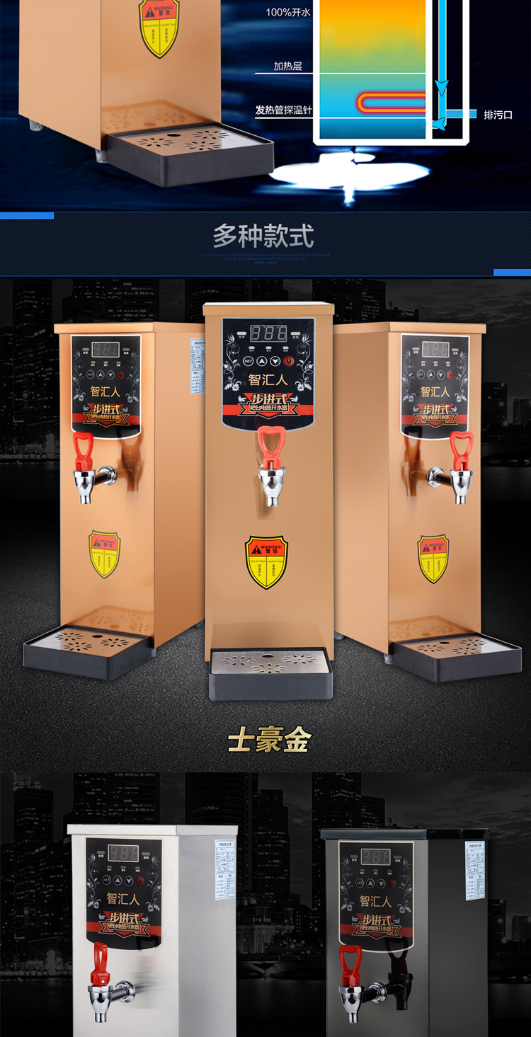 智匯人 吧臺開水器 步進(jìn)式 即熱式電開水器 全自動熱飲開水機(jī)商用