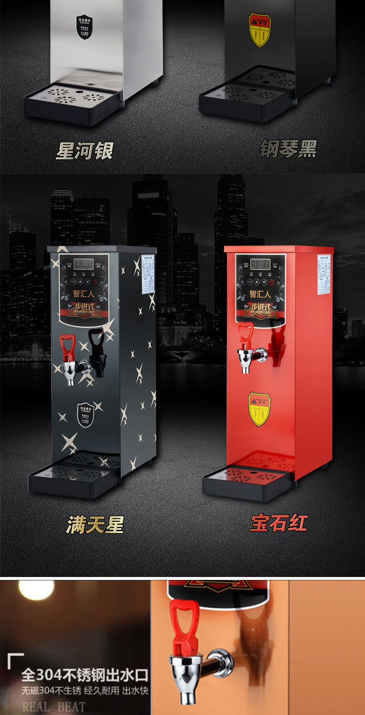 智匯人 吧臺開水器 步進(jìn)式 即熱式電開水器 全自動熱飲開水機(jī)商用