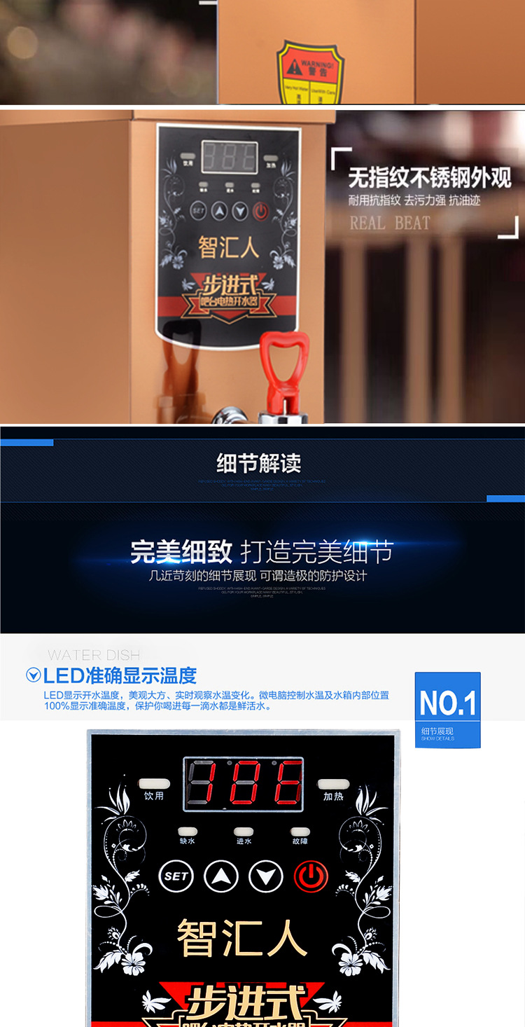 智匯人 吧臺開水器 步進(jìn)式 即熱式電開水器 全自動熱飲開水機(jī)商用