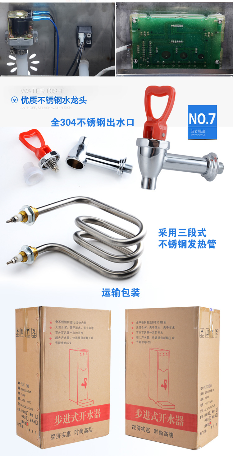智匯人 吧臺開水器 步進(jìn)式 即熱式電開水器 全自動熱飲開水機(jī)商用