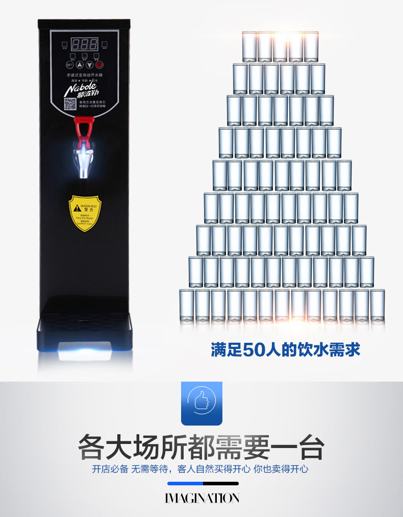 奶茶熱水商用熱水步進(jìn)式開(kāi)水器開(kāi)水機(jī)商用步進(jìn)式開(kāi)水器30L