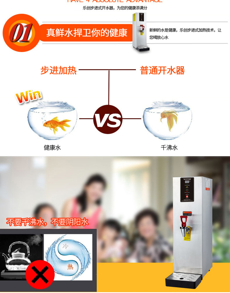 樂創(chuàng) 全自動(dòng)商用電熱步進(jìn)式開水器 開水桶保溫 即熱奶茶店開水機(jī)