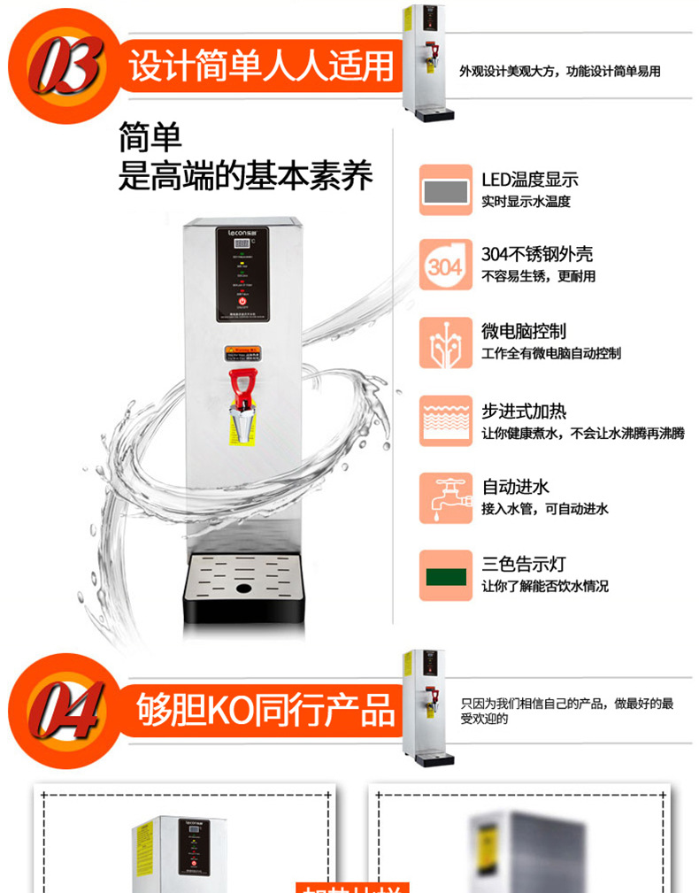 樂創(chuàng) 全自動(dòng)商用電熱步進(jìn)式開水器 開水桶保溫 即熱奶茶店開水機(jī)