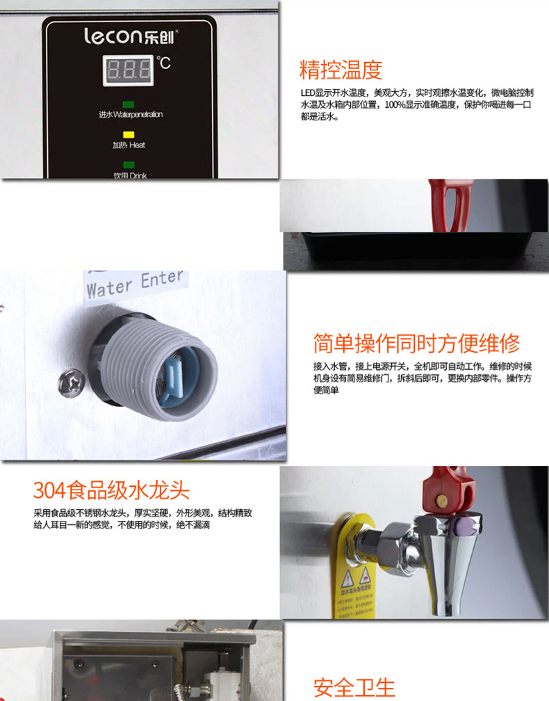樂創(chuàng) 全自動(dòng)商用電熱步進(jìn)式開水器 開水桶保溫 即熱奶茶店開水機(jī)