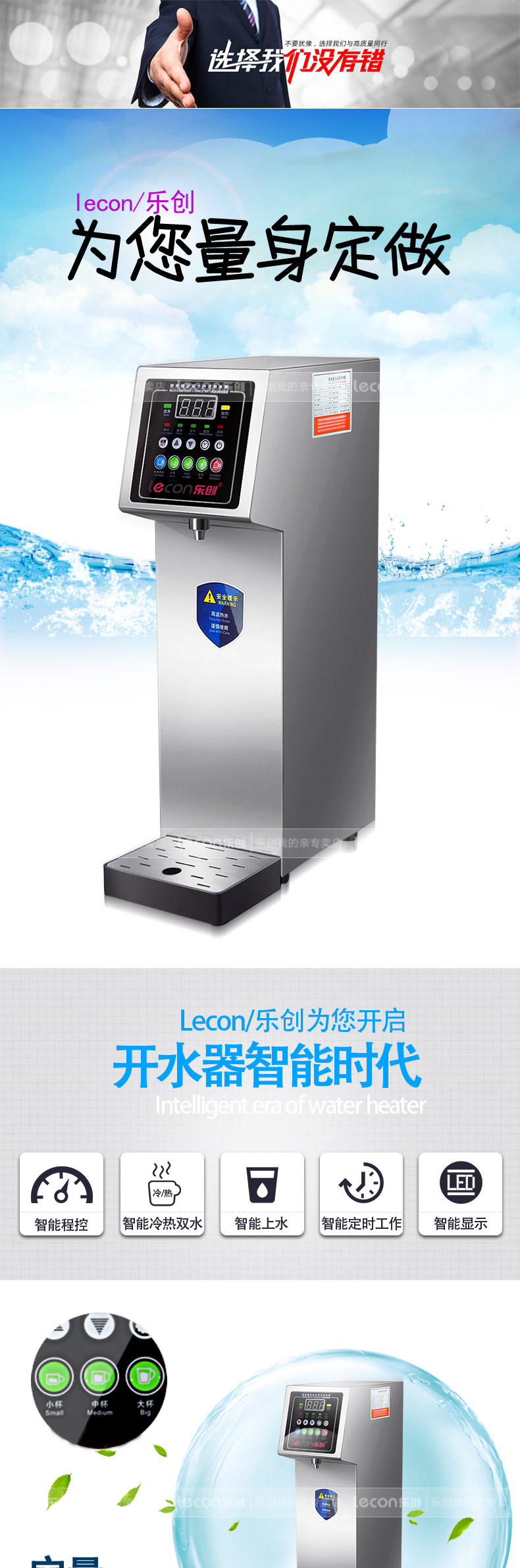 樂創(chuàng) 全自動電熱步進式開水器商用智能奶茶店不銹鋼燒水器開水機