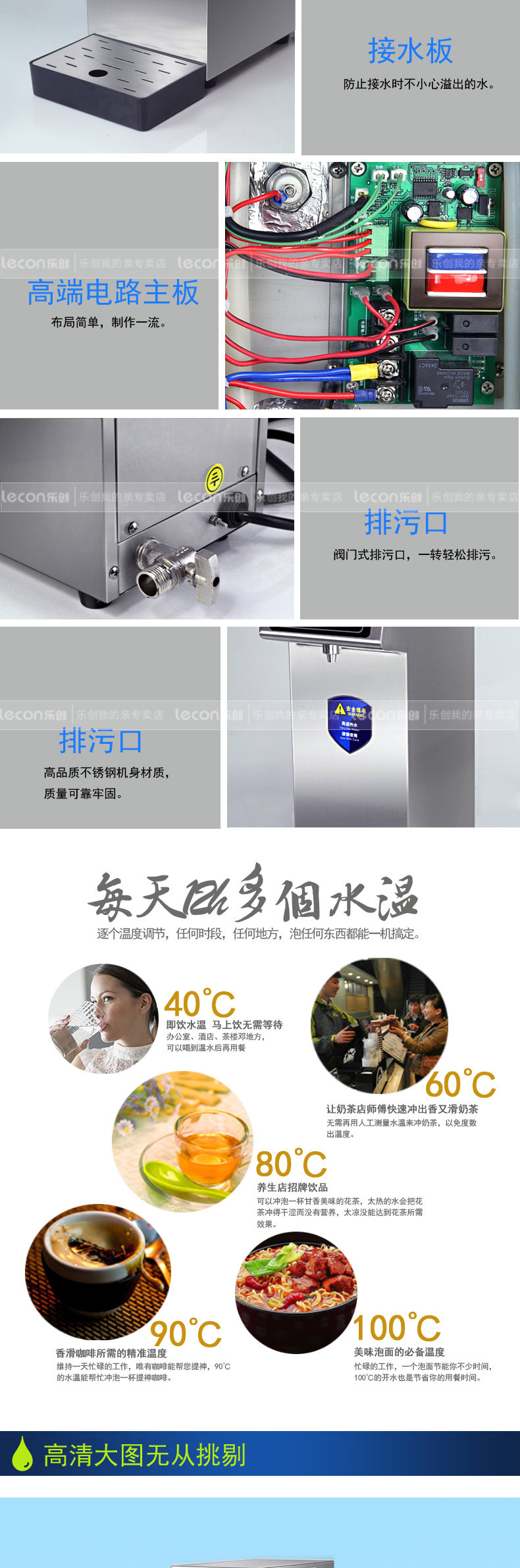 樂創(chuàng) 全自動電熱步進式開水器商用智能奶茶店不銹鋼燒水器開水機