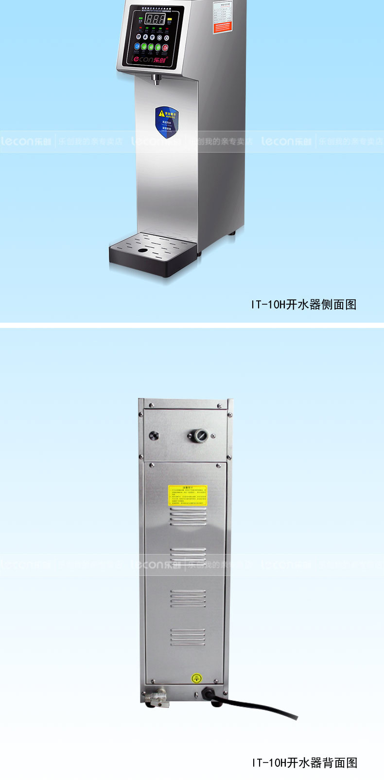 樂創(chuàng) 全自動電熱步進式開水器商用智能奶茶店不銹鋼燒水器開水機