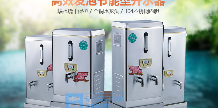 商用全自動(dòng)電熱開水器3KW/30L/開水機(jī)/開水桶/開水爐廠家直銷