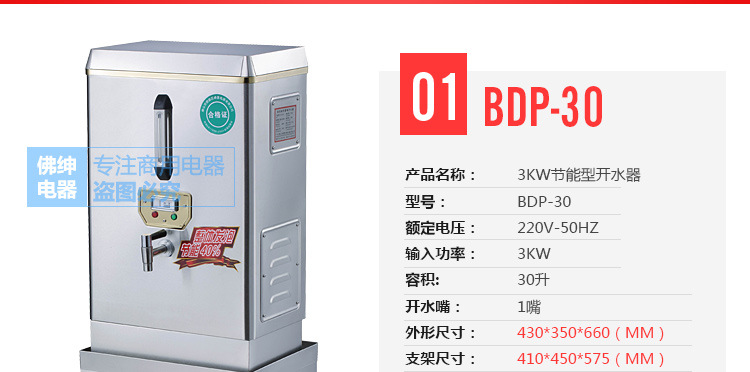 商用全自動(dòng)電熱開水器3KW/30L/開水機(jī)/開水桶/開水爐廠家直銷