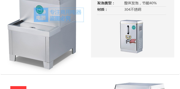 商用全自動(dòng)電熱開水器3KW/30L/開水機(jī)/開水桶/開水爐廠家直銷