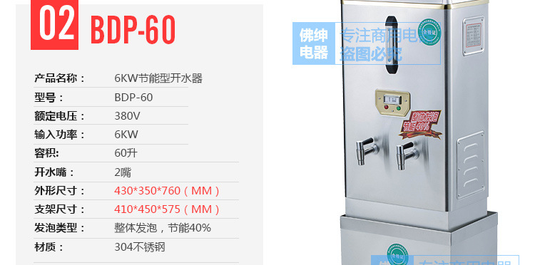 商用全自動(dòng)電熱開水器3KW/30L/開水機(jī)/開水桶/開水爐廠家直銷