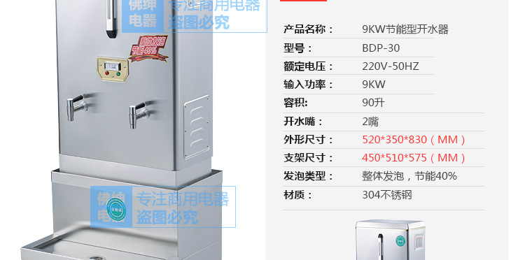 商用全自動(dòng)電熱開水器3KW/30L/開水機(jī)/開水桶/開水爐廠家直銷