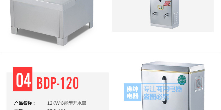 商用全自動(dòng)電熱開水器3KW/30L/開水機(jī)/開水桶/開水爐廠家直銷