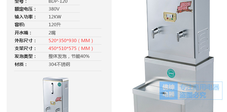 商用全自動(dòng)電熱開水器3KW/30L/開水機(jī)/開水桶/開水爐廠家直銷