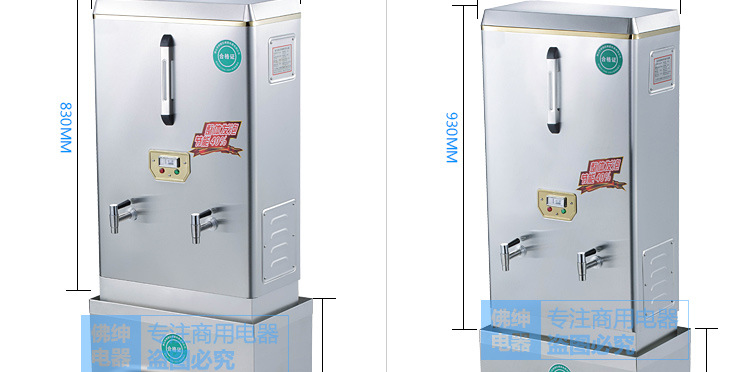 商用全自動(dòng)電熱開水器3KW/30L/開水機(jī)/開水桶/開水爐廠家直銷