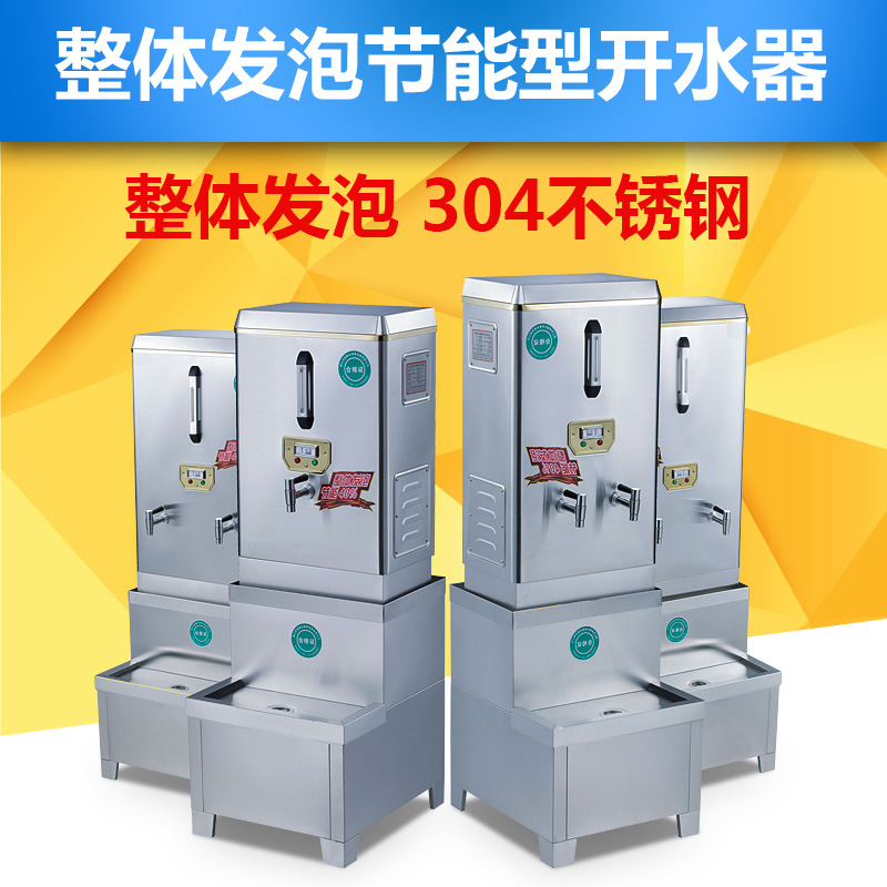 商用全自動(dòng)電熱開水器3KW/30L/開水機(jī)/開水桶/開水爐廠家直銷