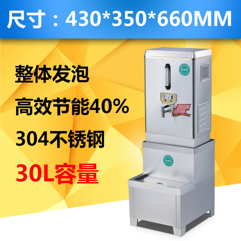 商用全自動(dòng)電熱開水器3KW/30L/開水機(jī)/開水桶/開水爐廠家直銷