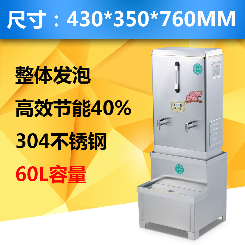 商用全自動(dòng)電熱開水器3KW/30L/開水機(jī)/開水桶/開水爐廠家直銷