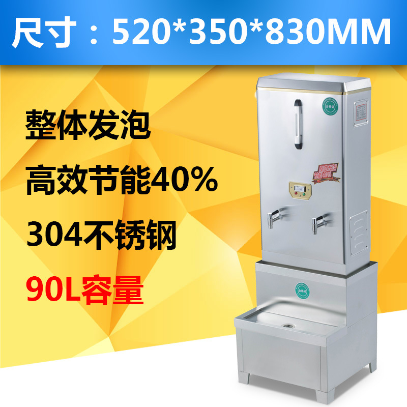 商用全自動(dòng)電熱開水器3KW/30L/開水機(jī)/開水桶/開水爐廠家直銷