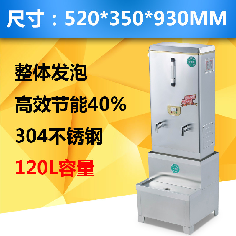 商用全自動(dòng)電熱開水器3KW/30L/開水機(jī)/開水桶/開水爐廠家直銷