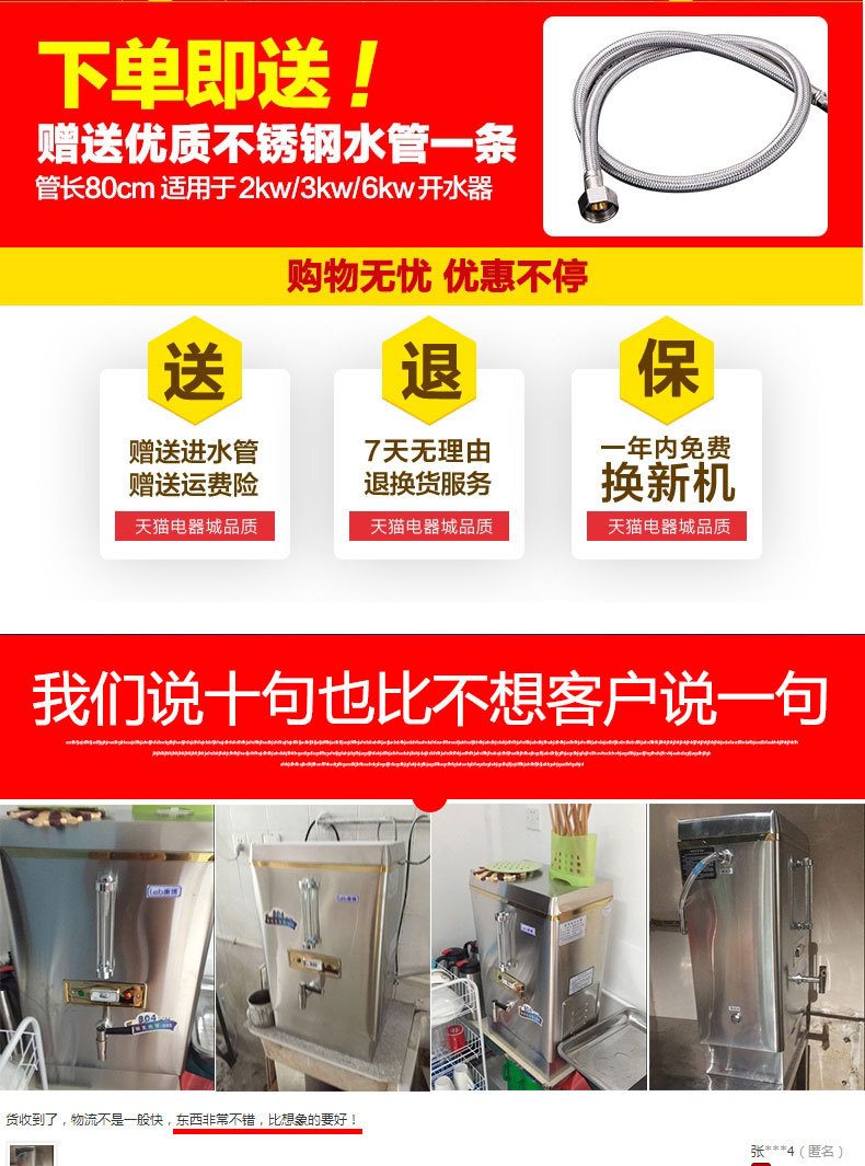全自動電熱開水器30L商用開水機(jī)不銹鋼電燒水器開水爐開水箱