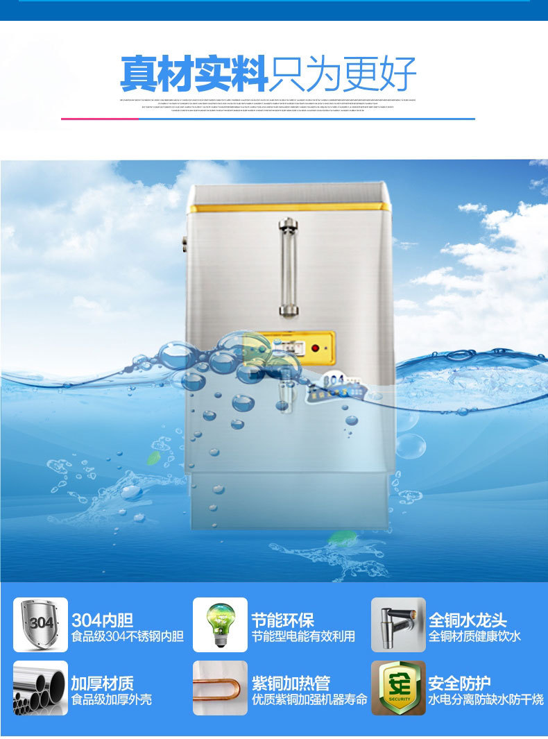 全自動電熱開水器30L商用開水機(jī)不銹鋼電燒水器開水爐開水箱
