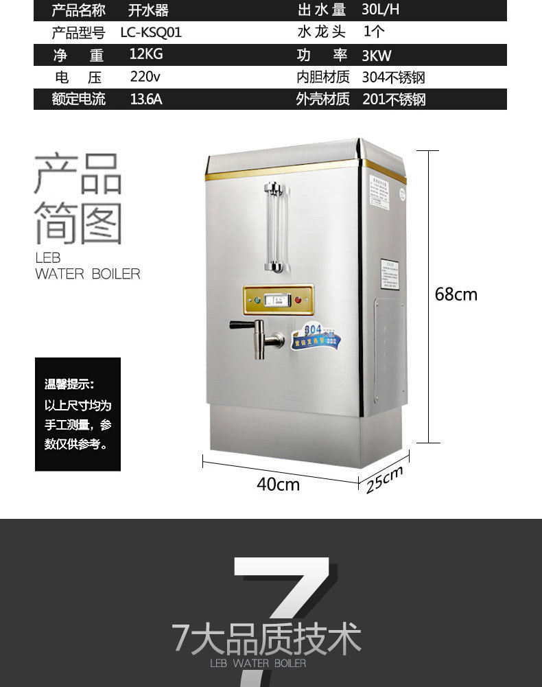 全自動電熱開水器30L商用開水機(jī)不銹鋼電燒水器開水爐開水箱