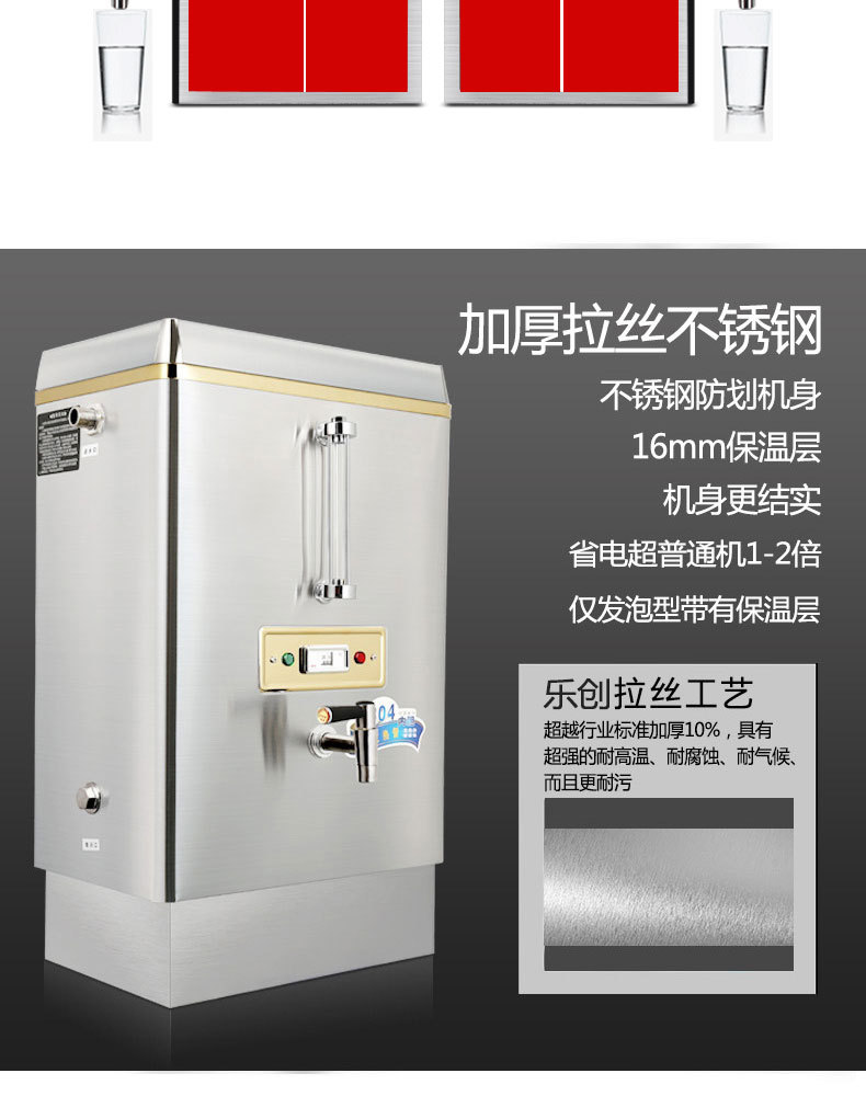 全自動電熱開水器30L商用開水機(jī)不銹鋼電燒水器開水爐開水箱