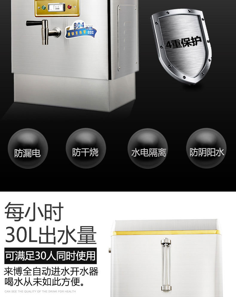 全自動電熱開水器30L商用開水機(jī)不銹鋼電燒水器開水爐開水箱