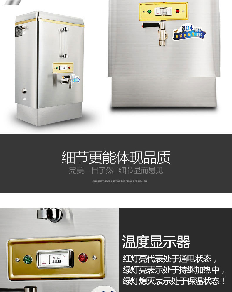 全自動電熱開水器30L商用開水機(jī)不銹鋼電燒水器開水爐開水箱