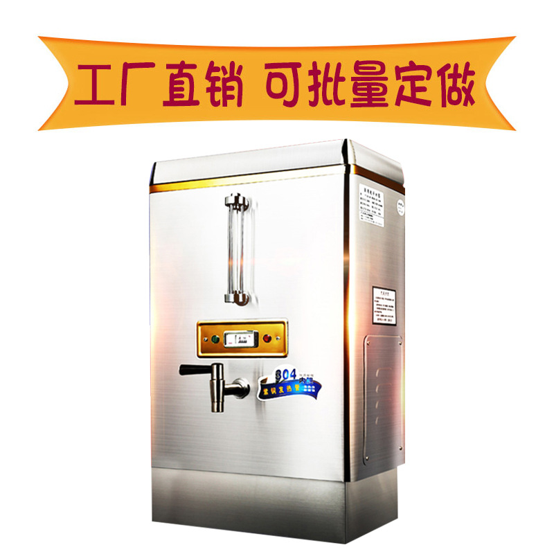 全自動電熱開水器30L商用開水機(jī)不銹鋼電燒水器開水爐開水箱