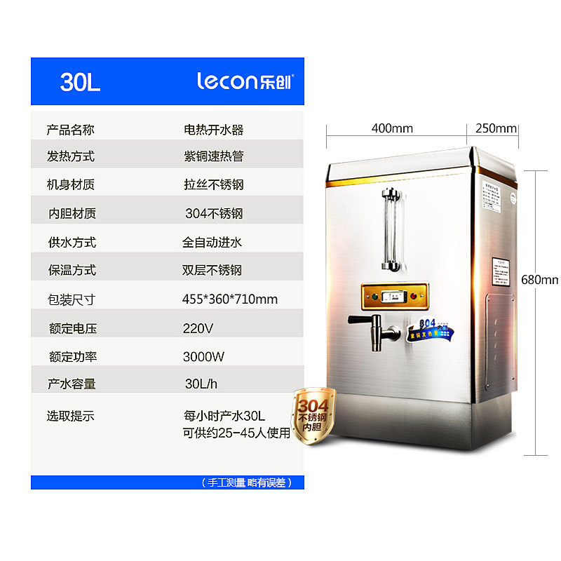 全自動電熱開水器30L商用開水機(jī)不銹鋼電燒水器開水爐開水箱