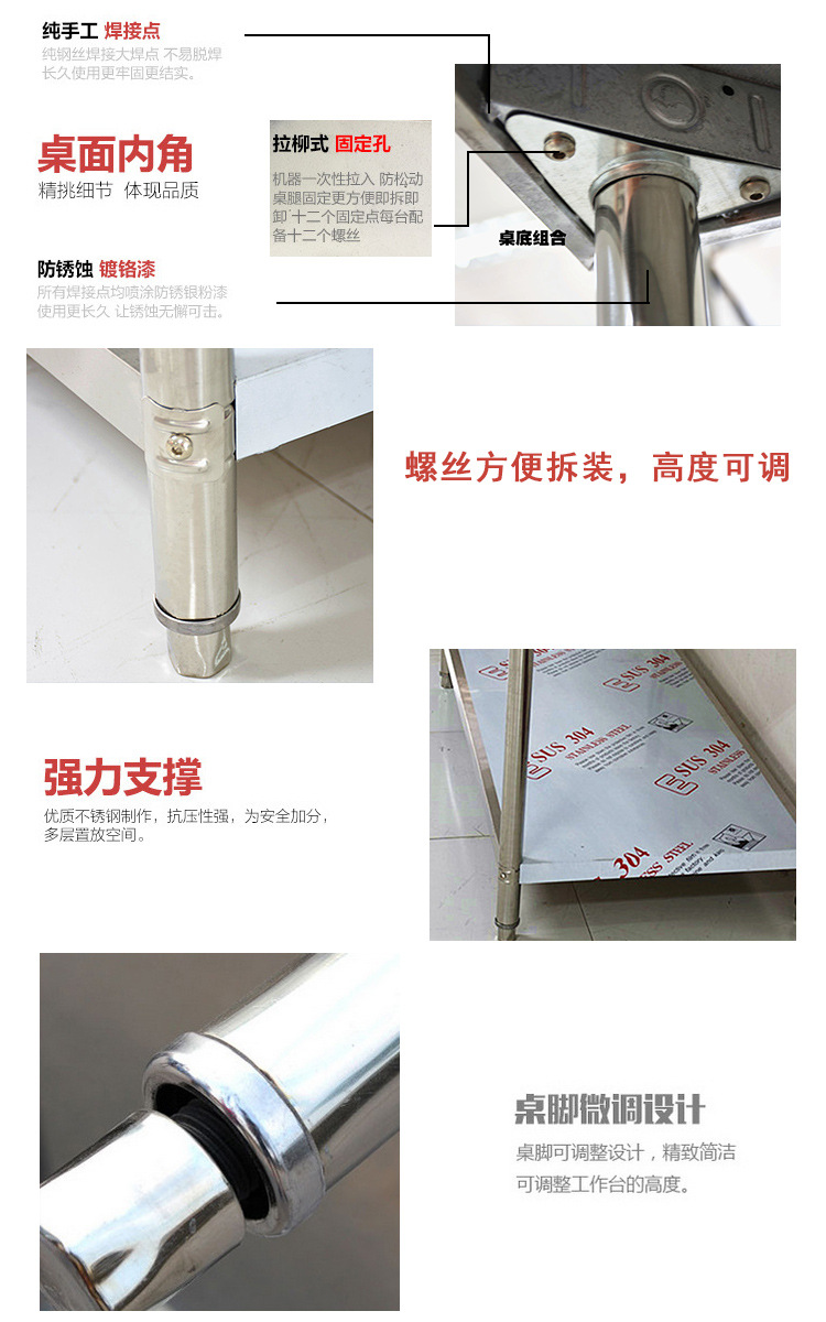 組合式雙層201不銹鋼廚房工作臺 桌角微調(diào)操作臺 酒店配菜桌子