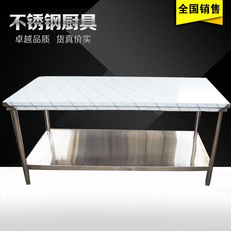 廠家直銷 雙層不銹鋼面案工作臺優(yōu)質(zhì)不銹鋼組合廚房工作臺可定制