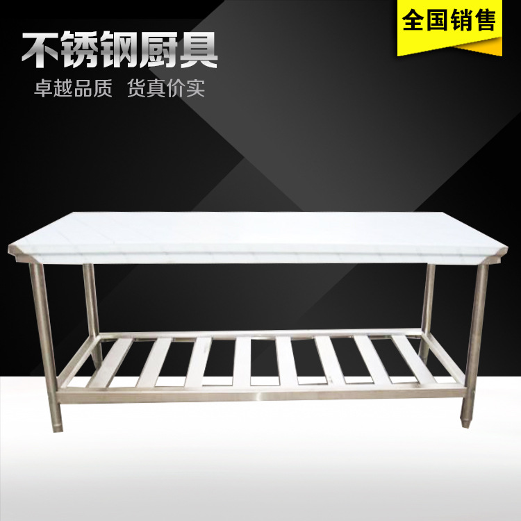 廠家直銷 雙層不銹鋼面案工作臺優(yōu)質(zhì)不銹鋼組合廚房工作臺可定制