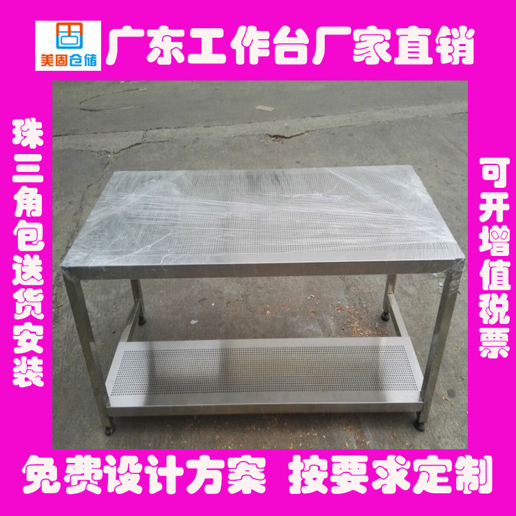 不銹鋼工作臺(tái)304定制雙層廠家超凈工作臺(tái)定做不銹鋼工作臺(tái)廠家