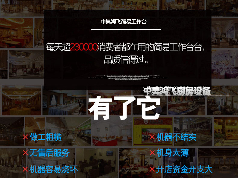 供應(yīng)中昊鴻飛雙層工作臺不銹鋼操作臺臺面立架打荷臺