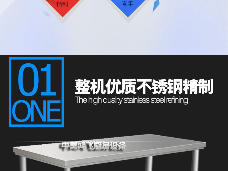 供應(yīng)中昊鴻飛雙層工作臺不銹鋼操作臺臺面立架打荷臺